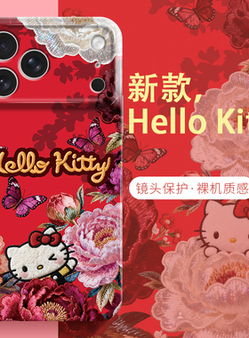 牡丹凯蒂猫适用于iPhone17promax手机壳新款苹果16可爱HelloKitty卡通15红色14春天14春季13菲林12保护11套8p