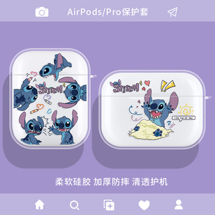 卡通airpodspro3代耳机套airpods3可爱卡通airpords1 4代蓝牙保护壳苹果无线耳机二三代透明ipods耳机适用