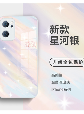 适用opporeno12手机壳reno11新款8pro高级感7晕染reno6高端奢华findx8小众x7渐变水彩r17玻璃k10简约k9女款12