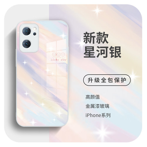 简约笑脸彩色晕染梦幻金属玻璃壳