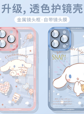 苹果14plus玉桂狗手机壳iPhone11可爱12mini闺蜜15promax不撞款13情侣适用17新款16镜头膜xs透明液态硅胶7女