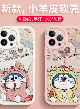 叮当猫手机壳苹果14马年15plus新年iPhone12新款ip13本命年11Promax小羊皮8软壳xs卡通16可爱x创意17适用情侣