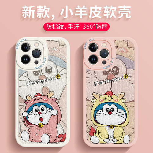 龙年新款叮当猫情侣小羊皮软壳