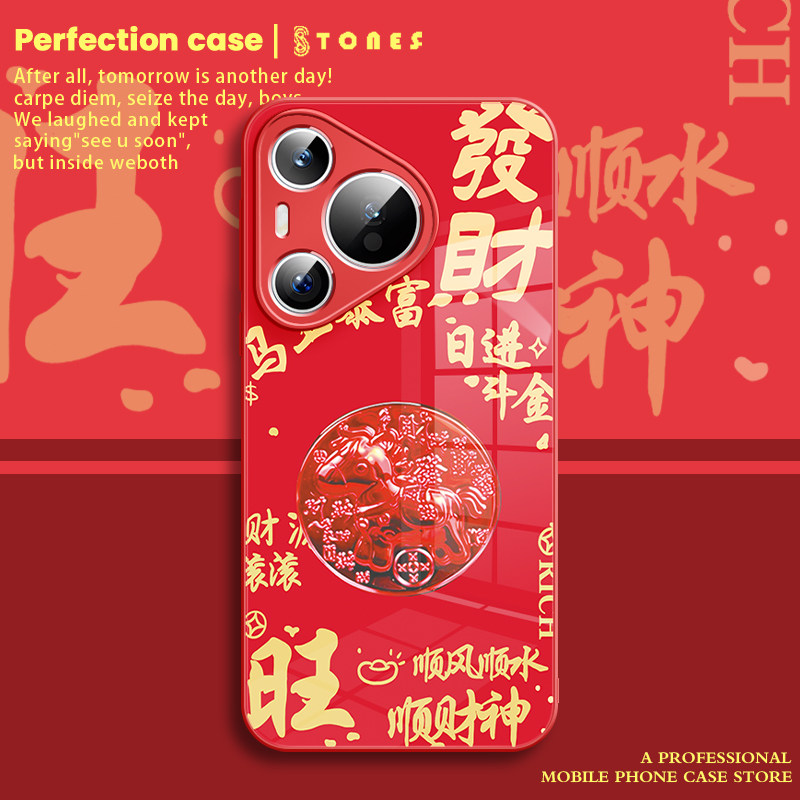 新年马上暴富适用于华为pura80手机壳新款70喜庆mate80promax发财nova14过年2026本命年13玻璃12保护11套8se,3C数码配件,手机保护套/壳,淘宝优惠券,粉丝福利购,淘宝优惠卷