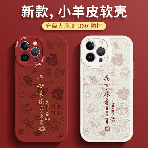国潮创意新款本命年小羊皮软壳