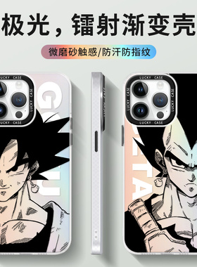 7七龙珠iPhone14plus手机壳苹果13promax孙悟空15贝吉塔12男16新款ip11动漫x防摔xs镭射xr亚克力8p适用17女套