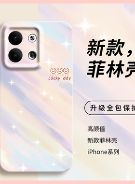 oppo奢华手机壳reno10高级感晕染reno9高端彩色findx6pro适用名媛reno8水彩渐变reno7新款菲林r17女k10小众a1