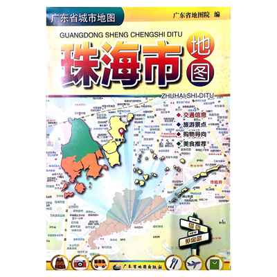 珠海市地图1.1*0.75米