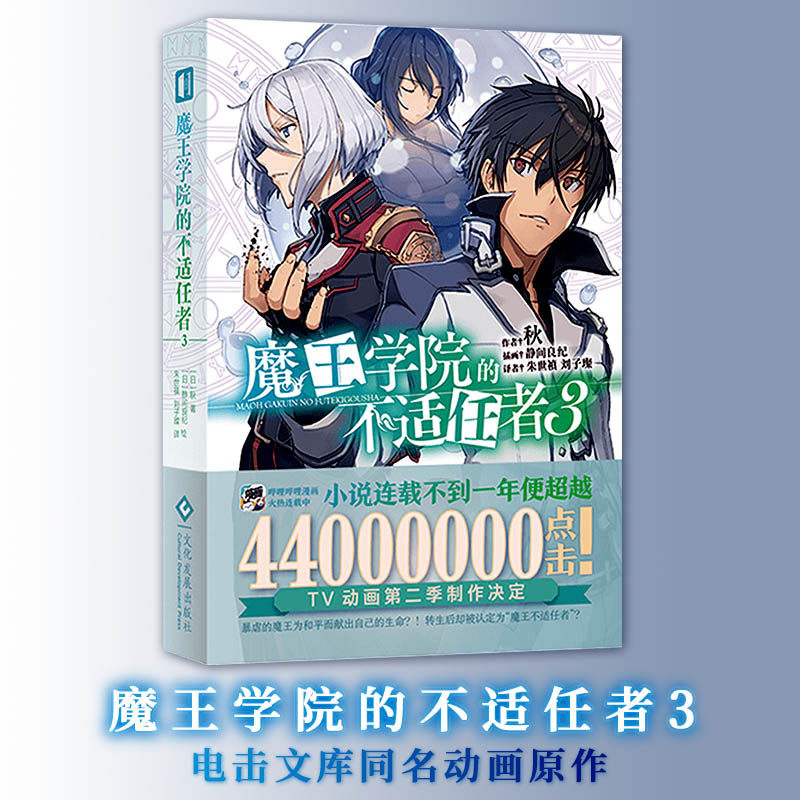 意义测试|恶魔学院:先祖变得不适应,资质测试还有意义吗?有特殊意义