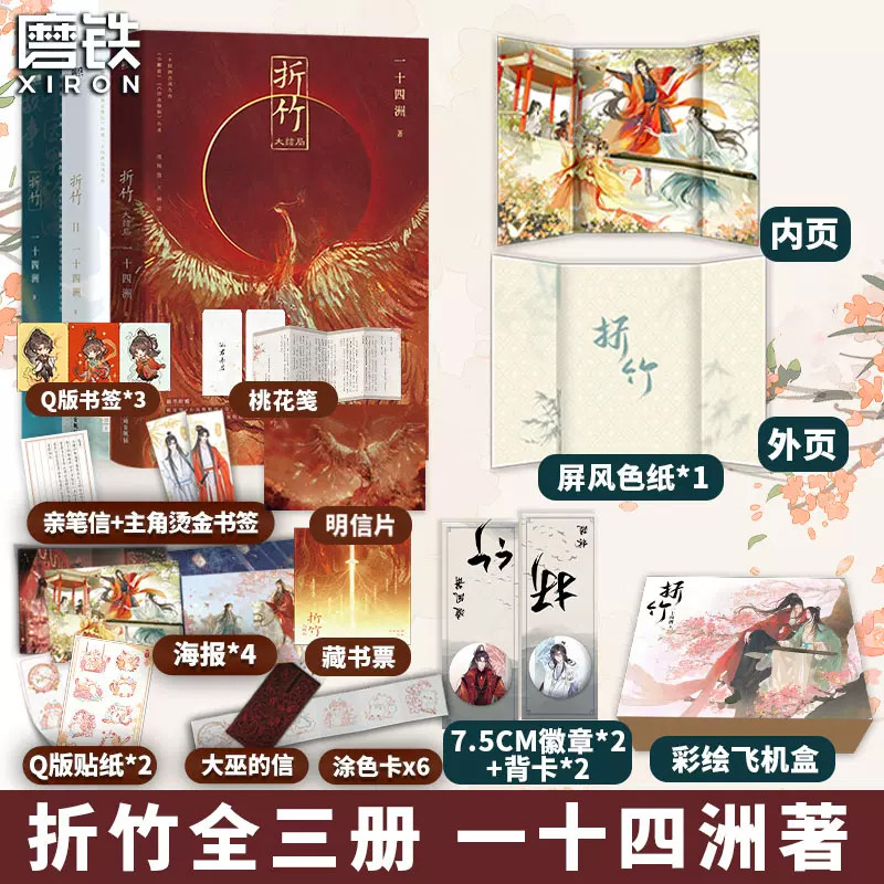 仙道第一小白脸 凌凤箫 - 林疏c语言修仙小蘑菇1 2-3海棠微雨共归途