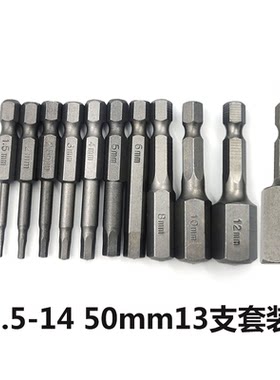 字古内六角批头风批起子头