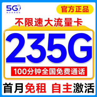 移动流量卡无线限量全国通用大流量手机卡大王电话卡纯流量上网卡