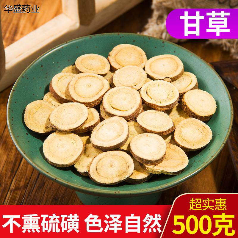 正品无硫中药材甘草片甘草片甘草茶优质散装批500g发包邮优选