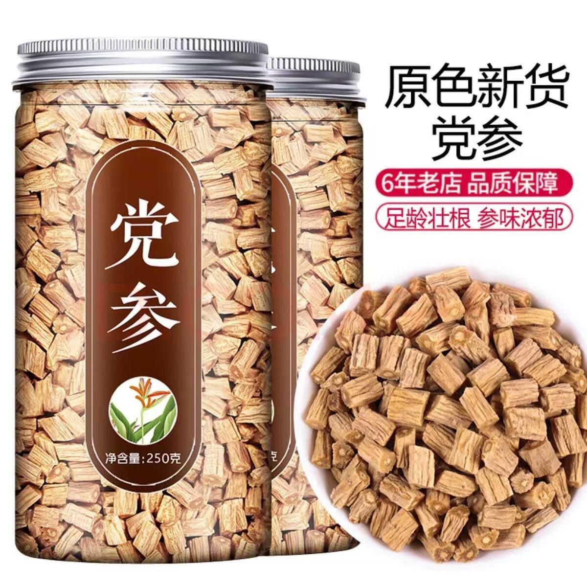特级党参中药材正品干货500克 无硫党参煲汤切片黄芪当归泡水优选