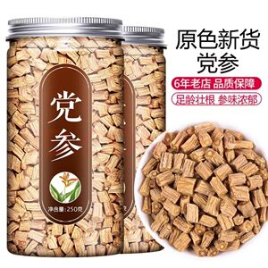 特级党参中药材正品干货500克 无硫党参煲汤切片黄芪当归泡水优选
