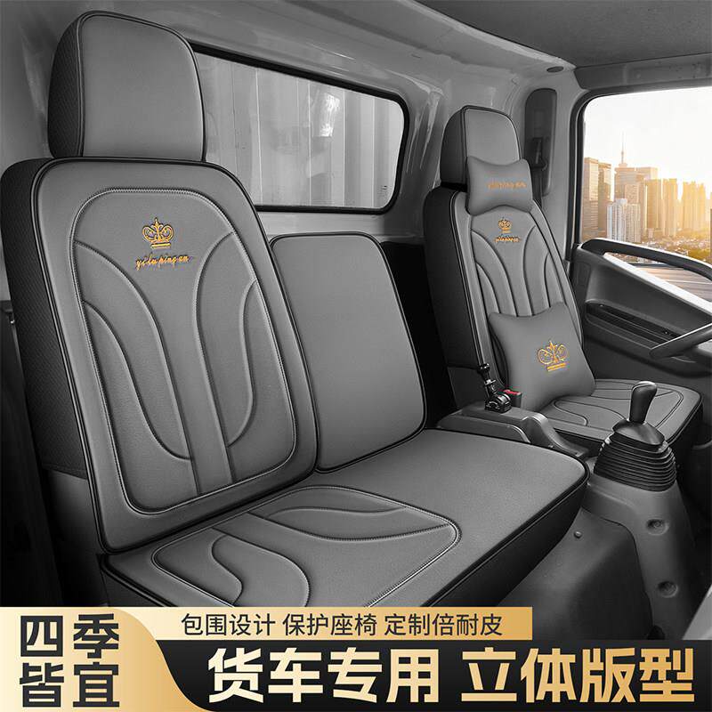 适用吉利远程超级van星享v7e/v6e/f1e/e5l/e6/锋锐f3电动低卡座套