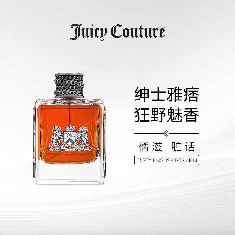 JuicyCouture橘滋脏话100mlEDT