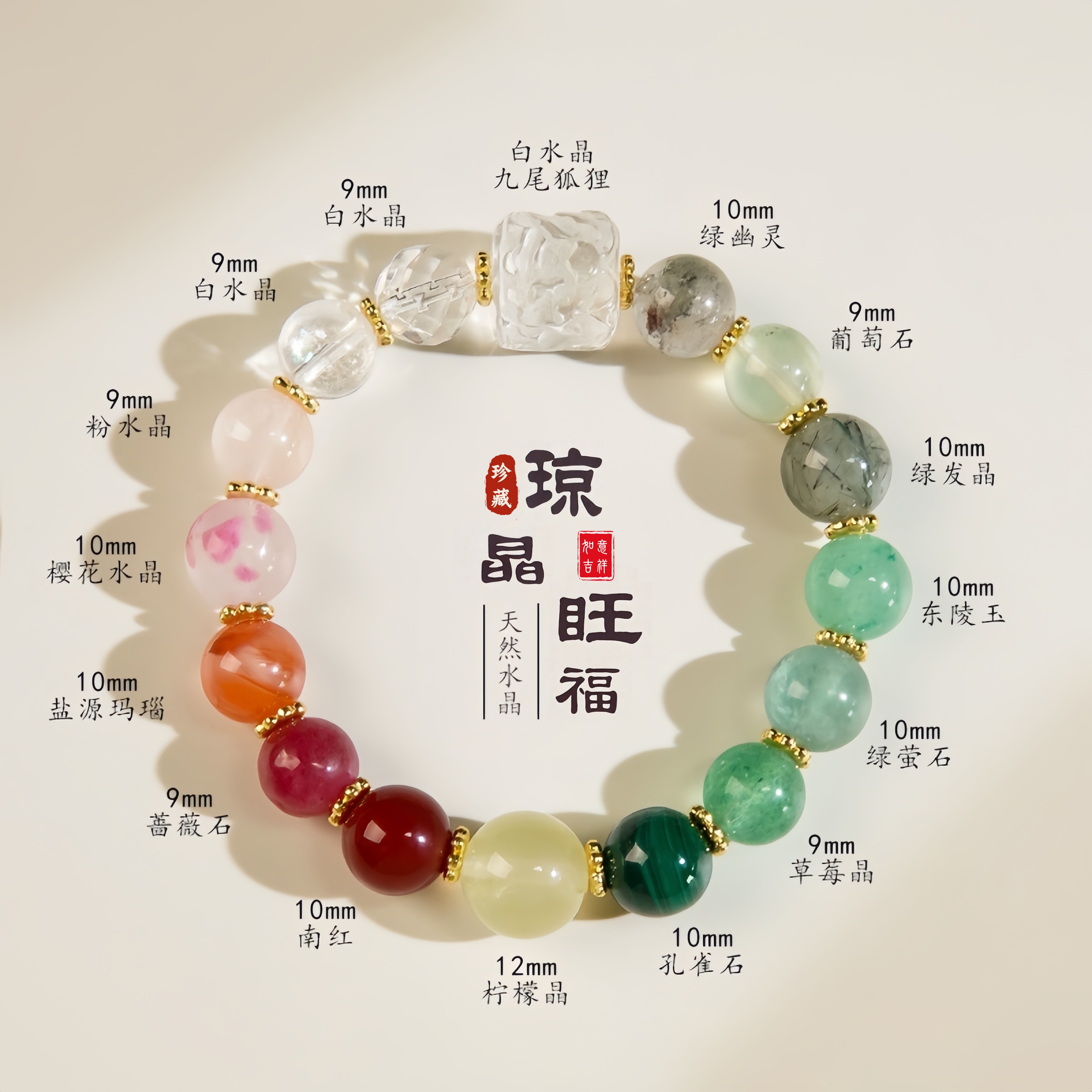 九尾狐方糖手串天然水晶多宝手串手链女招桃花招财暴富时尚手饰女