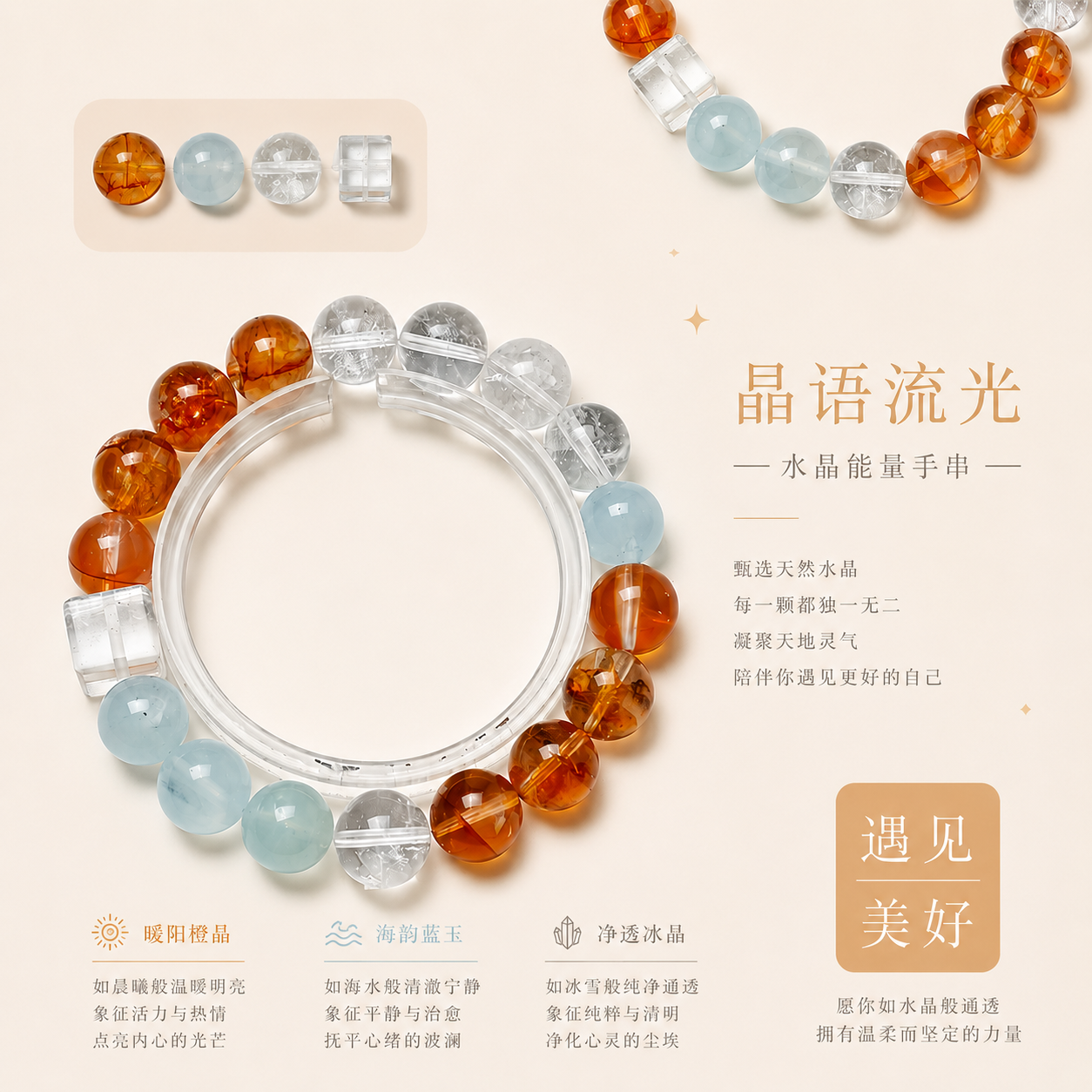【玖时晶屿】天然水晶手链龙纹玛瑙海蓝宝白水晶五行好运时尚手串