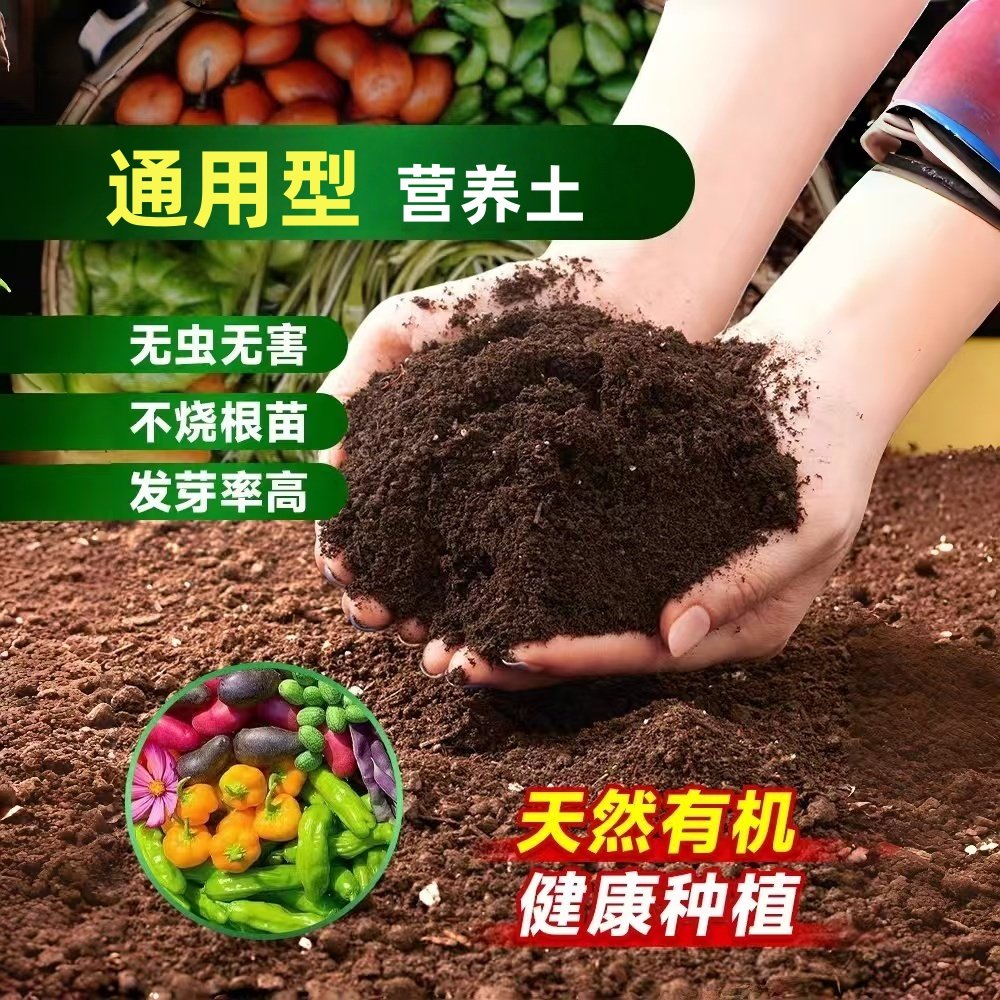通用型营养土种菜种花养花专用花土土壤多肉绿萝有机肥料种植泥土,鲜花速递/花卉仿真/绿植园艺,介质/营养土,淘宝优惠券,粉丝福利购,淘宝优惠卷
