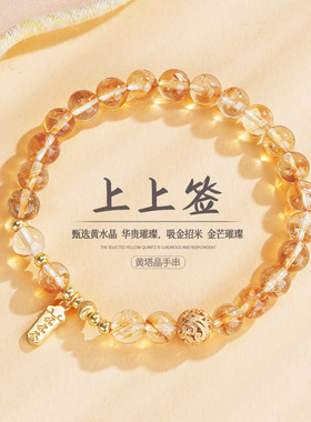 天然黄塔晶手串女S925纯银新中式小众轻奢高级感招米水晶手链手饰