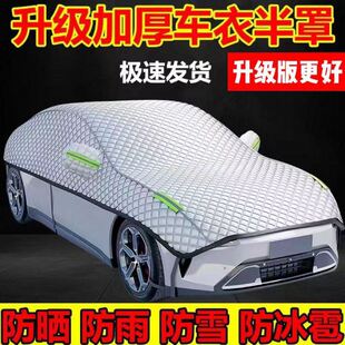 汽车遮阳罩半罩车衣加厚防晒隔热罩防雨雪半身套前挡罩防尘遮阳挡