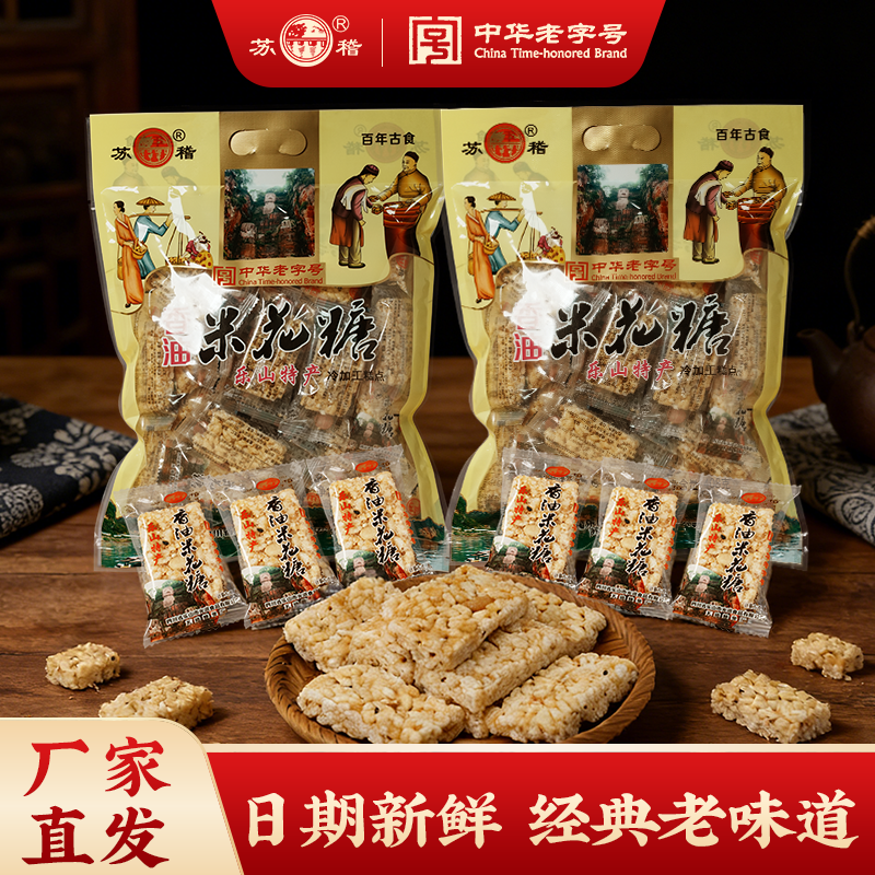 【中华老字号】乐山苏稽米花糖408g香油红糖米酥米糕手工传统老式