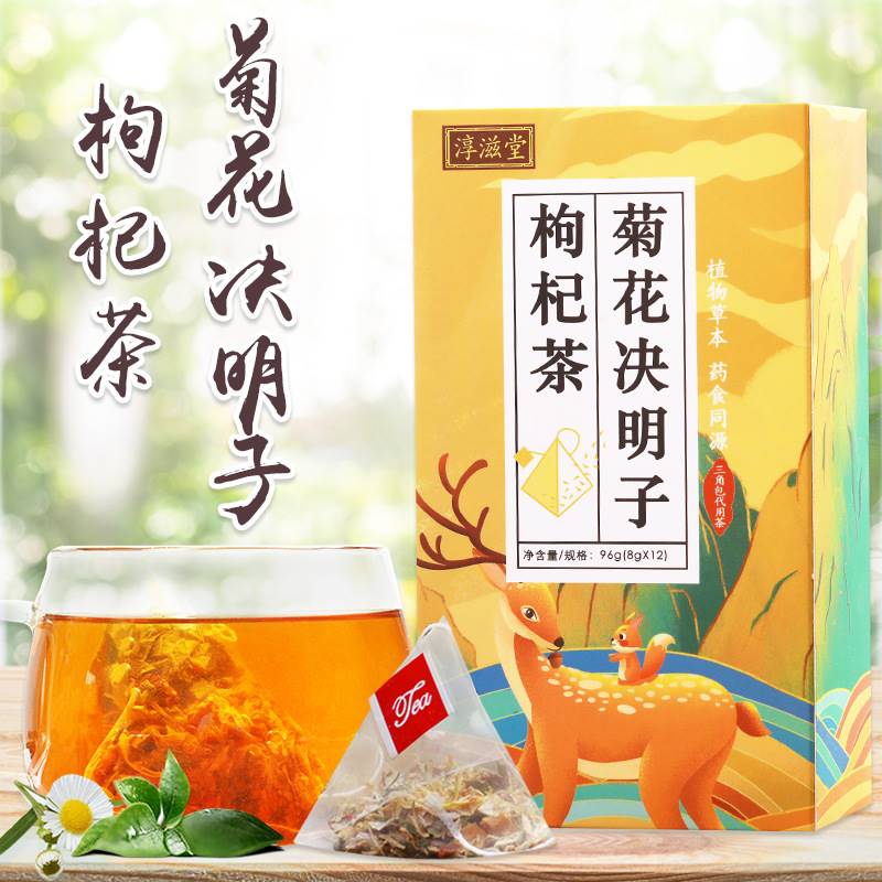 淳滋堂菊花枸杞决明子茶橘皮荷叶牛蒡根栀子金银花桂花 传统滋补营养品 养生茶 原图主图