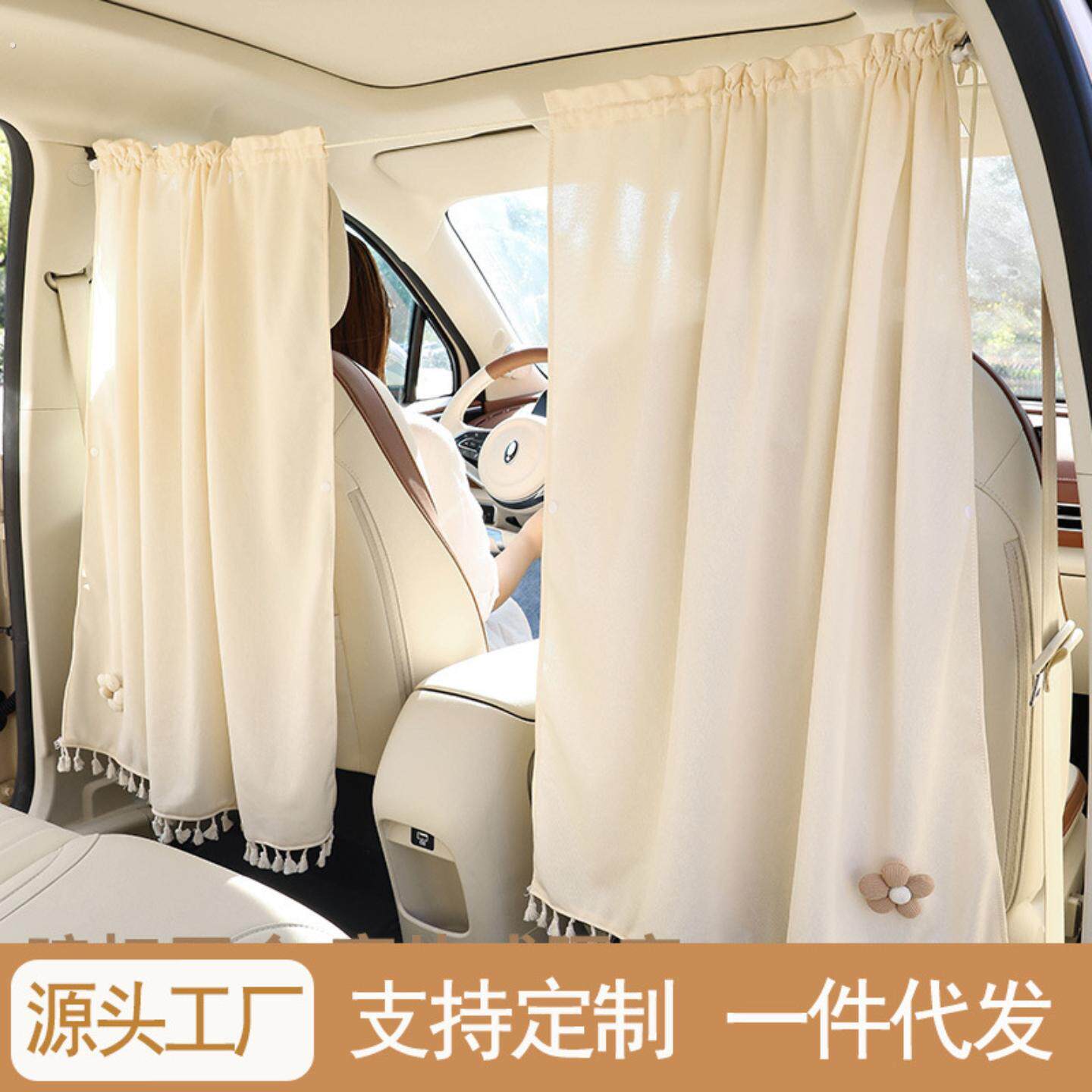 汽车用前后排隔断窗车内遮阳帘隐私窗帘座椅中间空调隔挡宝宝防晒