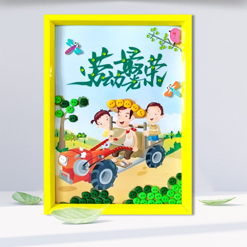 五一劳动节手工劳动光荣主题纽扣画幼儿园小朋友作业亲子互动材料