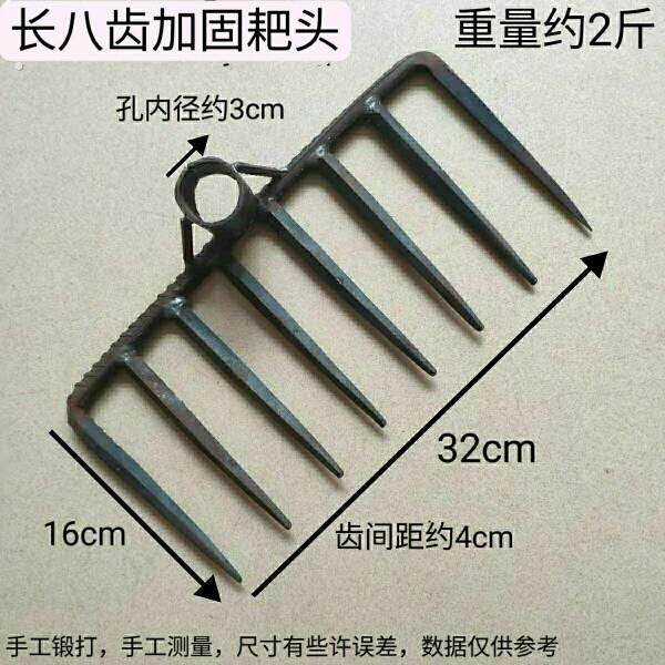 八齿耙带铁老式耙家用耙地平整耙农具农用工具大全铁耙子锻打