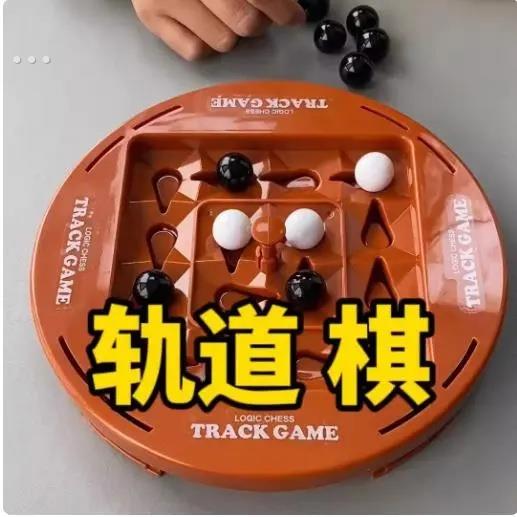 轨道逻辑棋双人对战黑白围棋儿童思维训练动脑益智力亲子桌游玩具