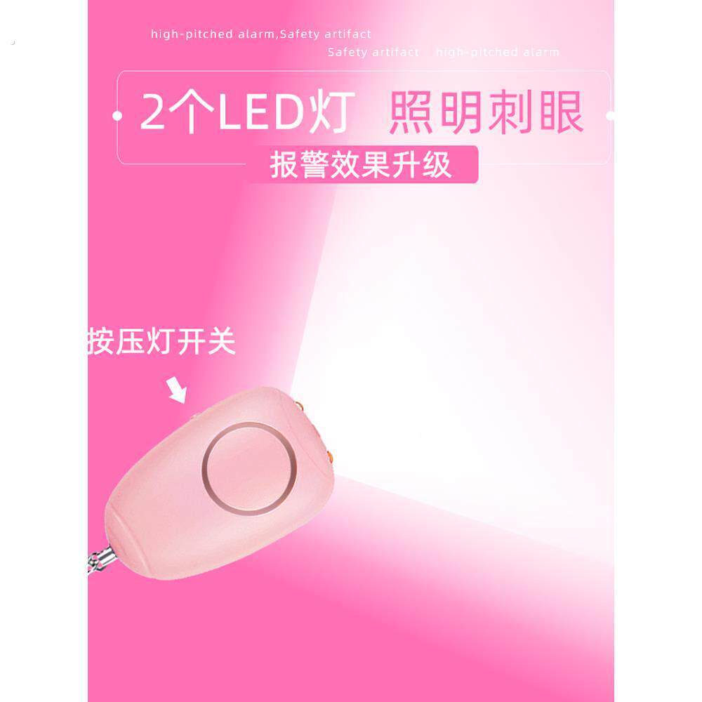 德国女士自卫武器防狼神器女生随身手电防身防卫便携超强报警器高