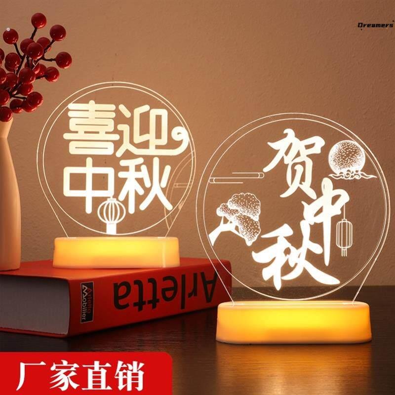 中秋摆件装饰布置玉兔桌面发光节日字牌桌面装扮用品氛围场景厂家