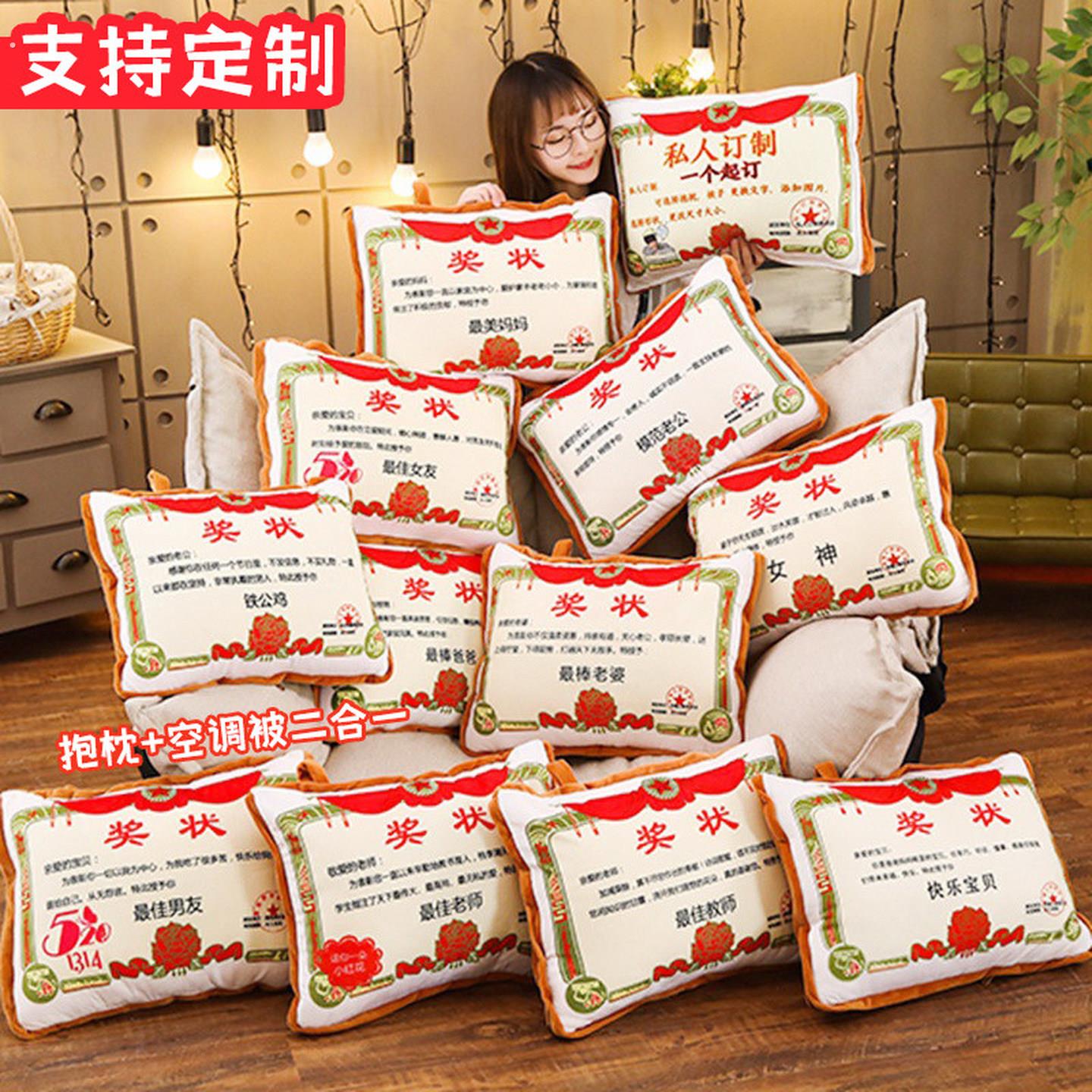 教师节定制奖状抱枕头被子老公婆七夕节送男女朋友浪漫的生日礼物图片