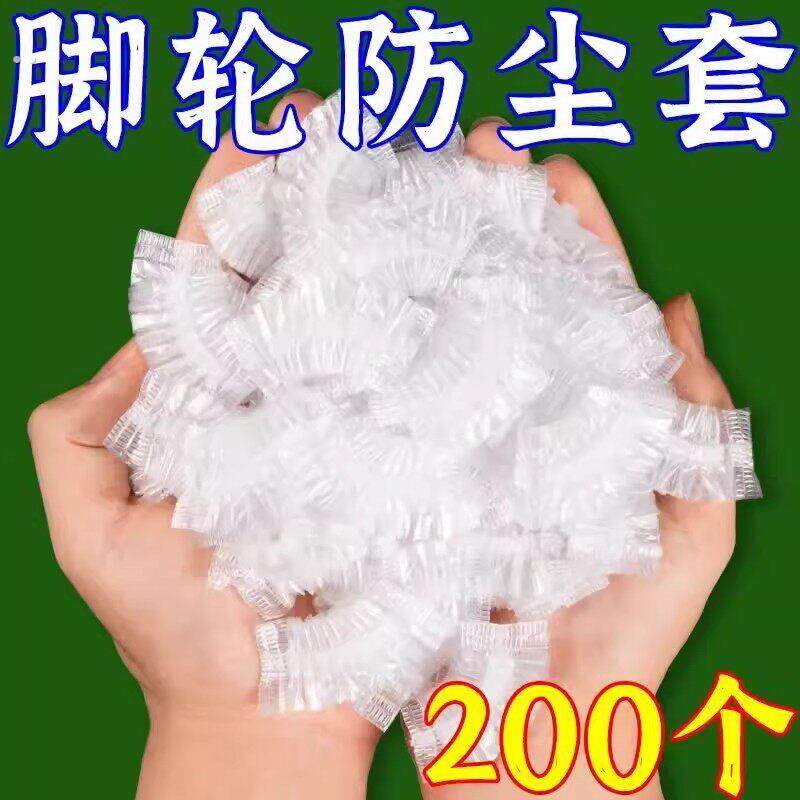 旅行箱轮子保护套加厚一次性防尘套拉杆箱配万向轮子套行李箱脚套