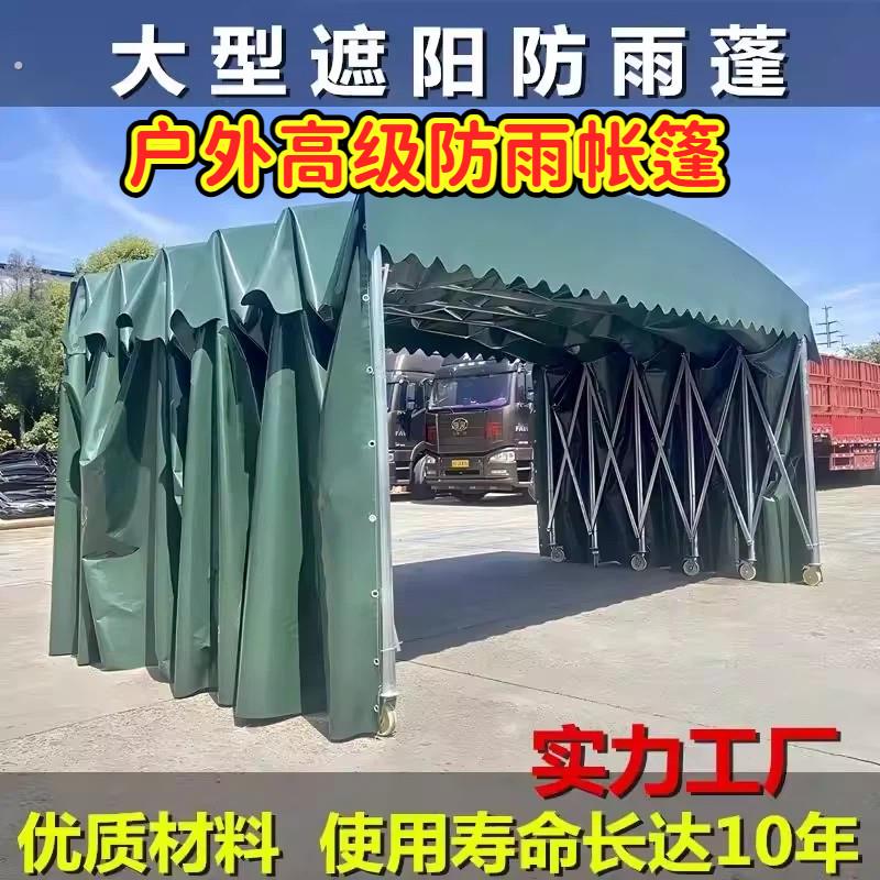 户外高级防雨帐篷移动推拉雨棚活动伸缩棚夜市大排档收缩帐篷仓库