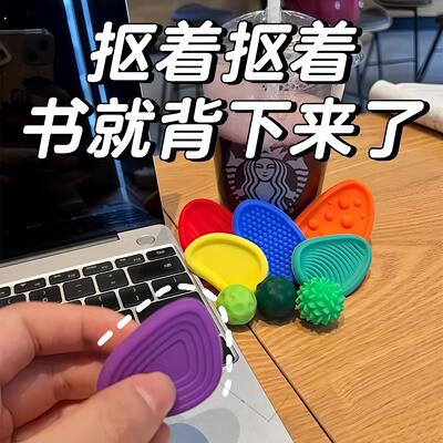 感官石ADHD多动缓解焦虑解压神器手指玩具硅胶触觉板专注力训练