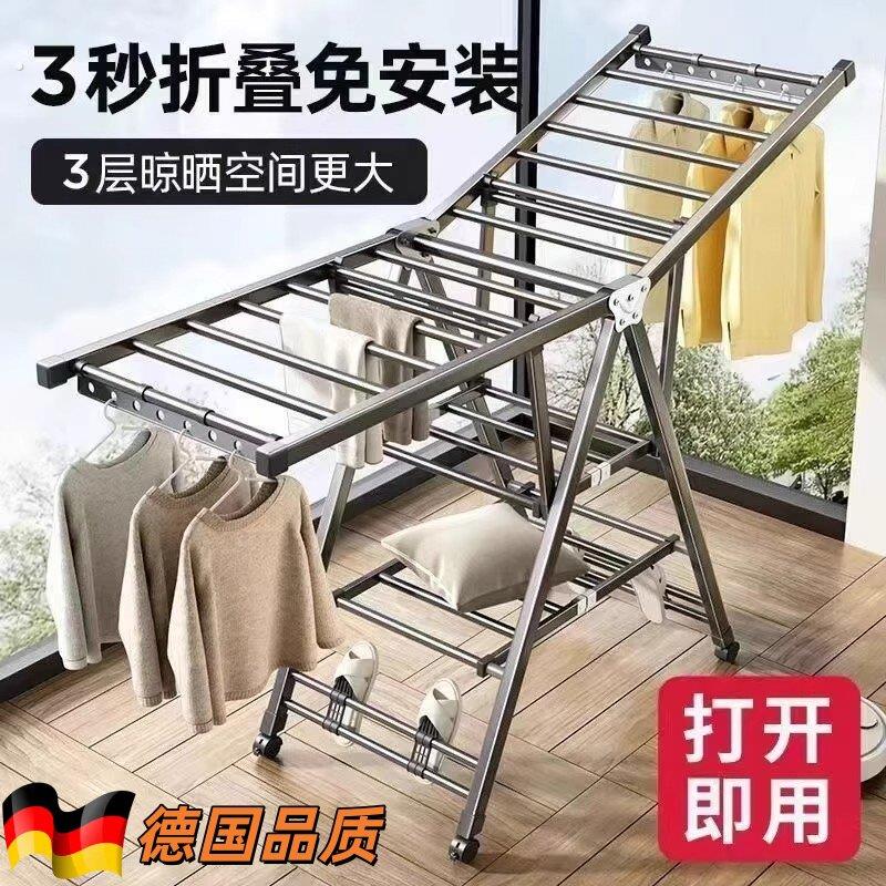 德国折叠晾衣架落地家用阳台晒衣架室内婴儿凉晒挂衣杆晒被子神器