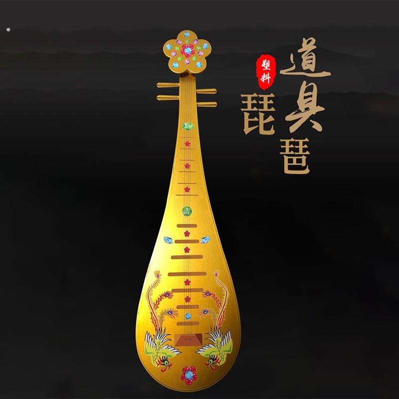 枇杷琴道具新中式古风拍照摆件飞天敦煌舞古琴唐宫夜宴仿真琵琶