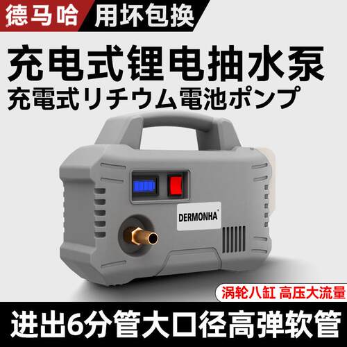 充电式抽水泵户外浇菜神器浇水机农村菜地锂电池菜园可携式六分管