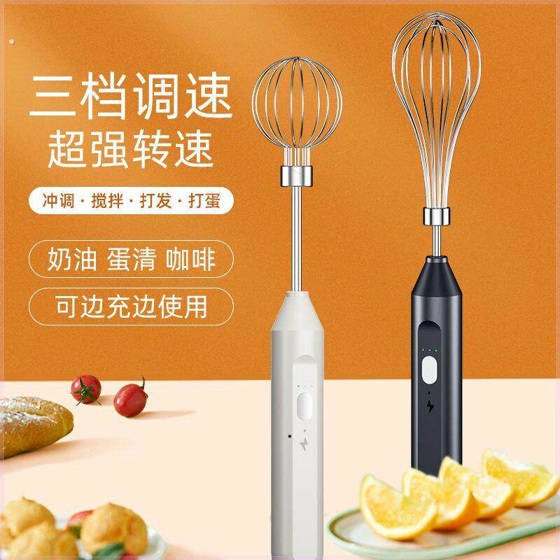 打蛋器烘焙专用打蛋器电动电动充电家用搅拌机无线手持自动打蛋器
