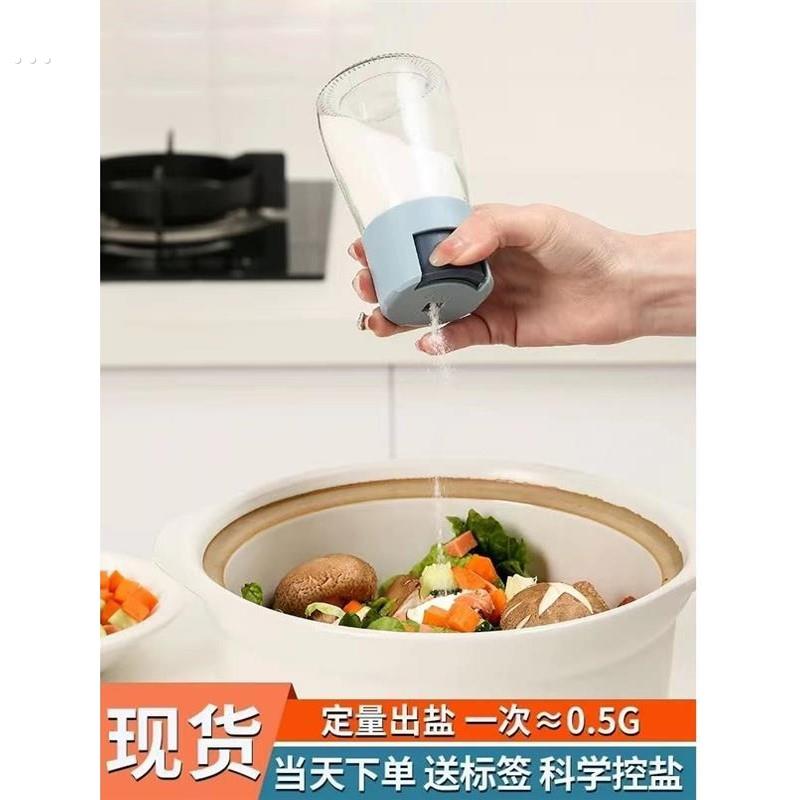 定量盐罐调味盒玻璃厨房调料罐密封防潮控盐味精瓶调味瓶家用户外