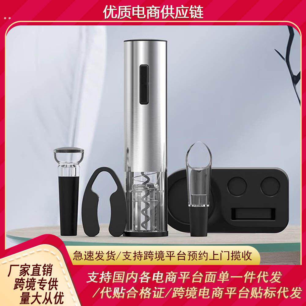 电动红酒开瓶器高档底座礼盒套组葡萄酒启瓶器全自动起子开酒神器