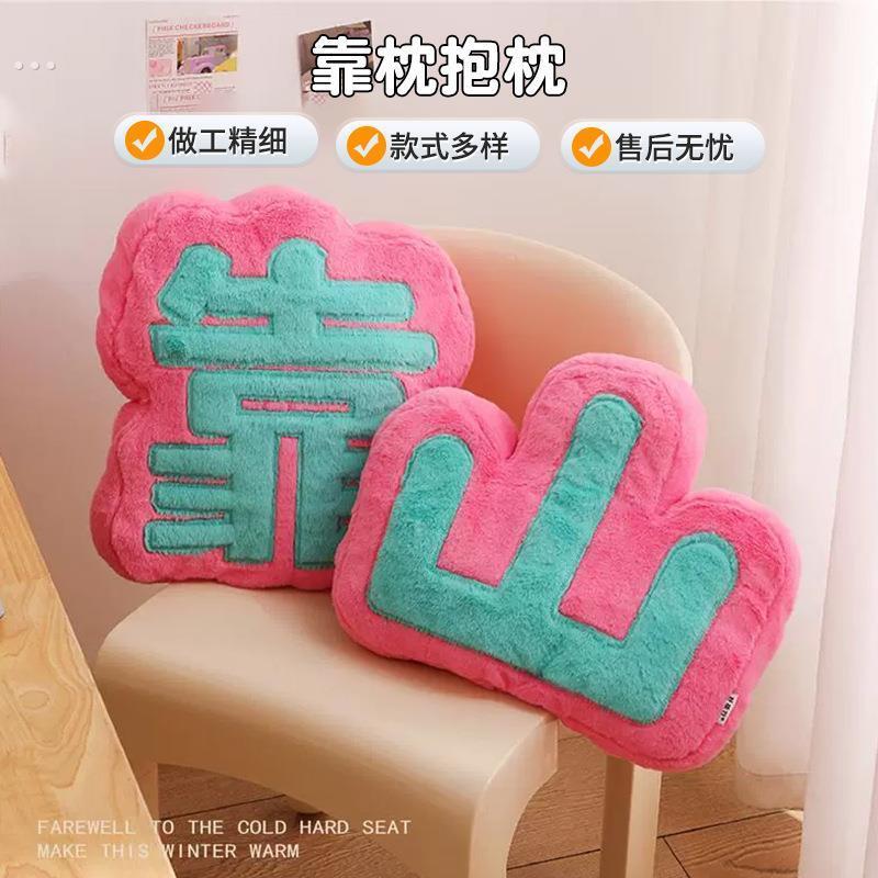 2025新款网红靠山靠垫办公室午睡枕超软久坐护腰靠腰垫高级抱枕