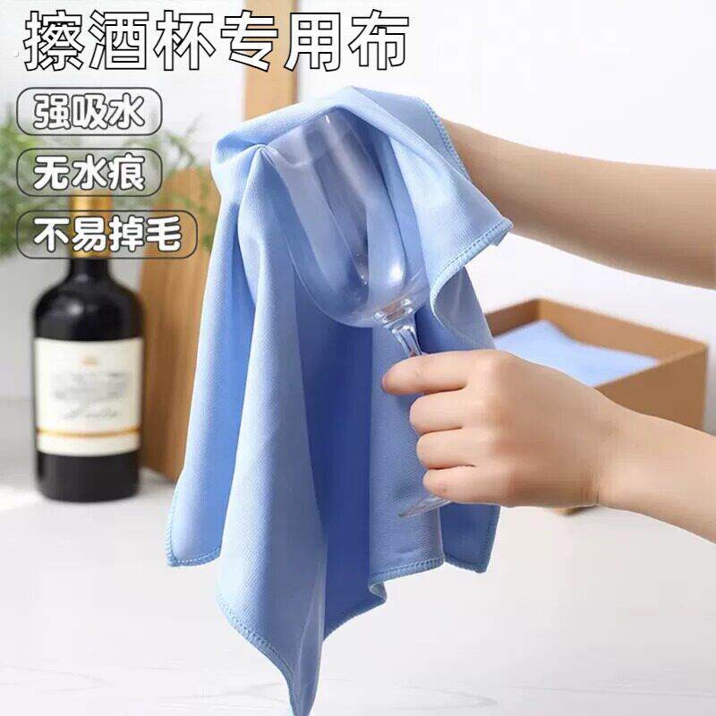 酒店擦玻璃杯的专用布红酒杯擦杯布抹布不掉毛吸水擦杯子毛巾口布