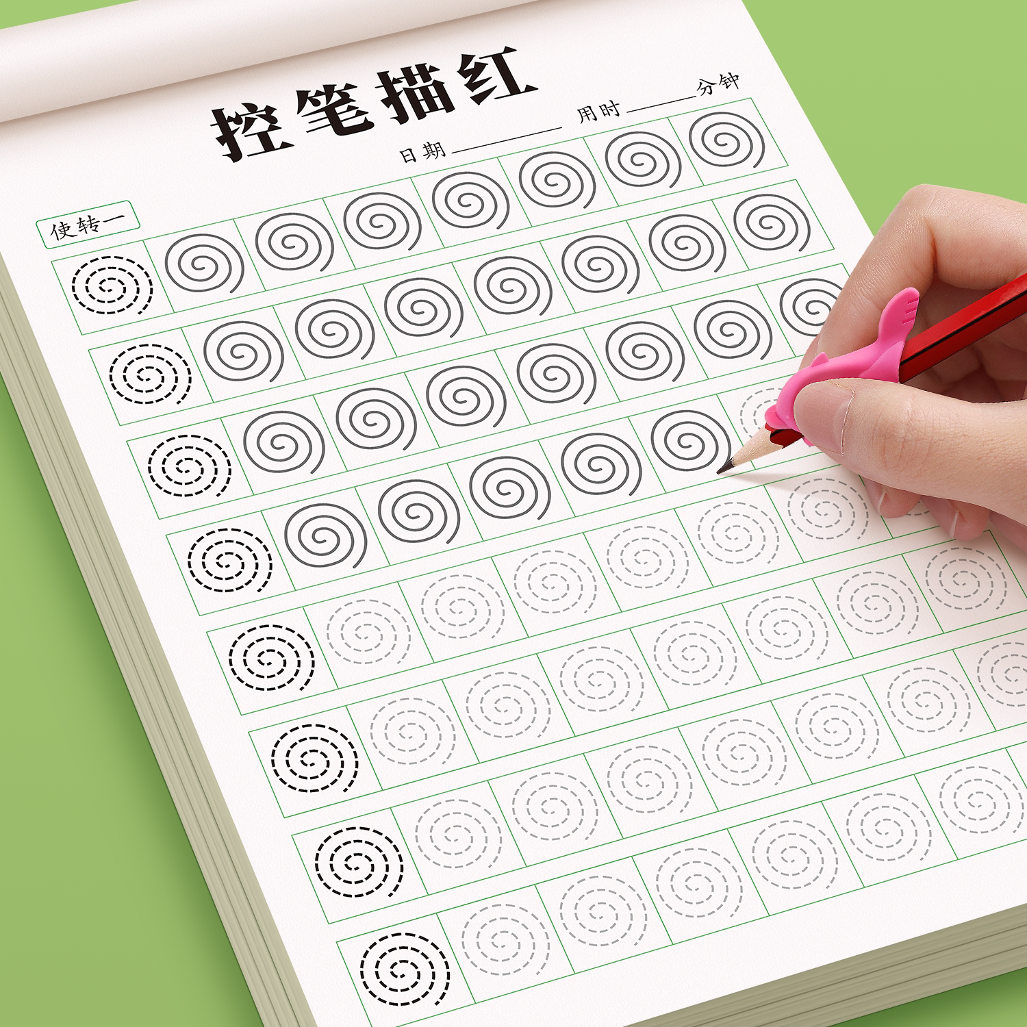 儿童数字练字帖幼儿点阵控笔训练描红本幼儿园字帖幼小衔接学前班写字帖幼升小中班大班练习册教材入门全套练字本初学者每日一练
