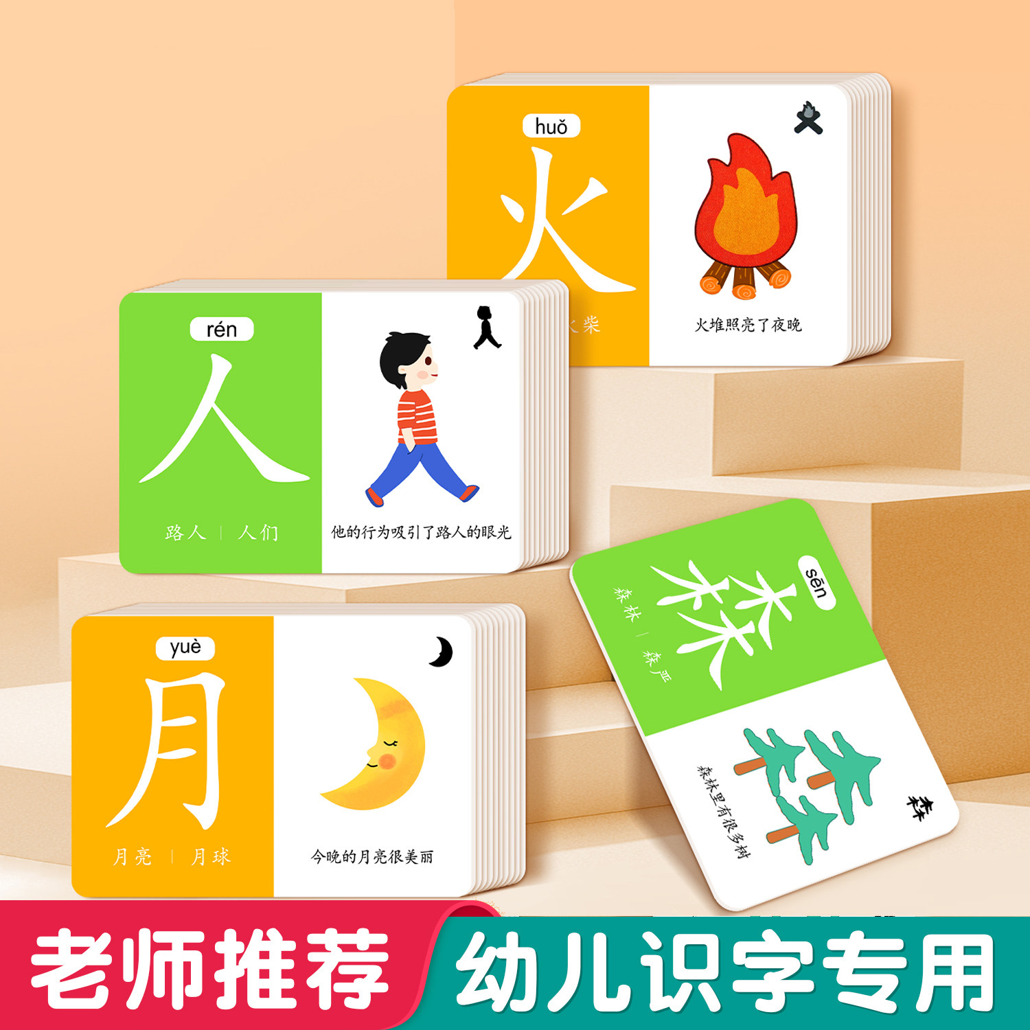 儿童识字卡片2-6岁宝宝看图启蒙