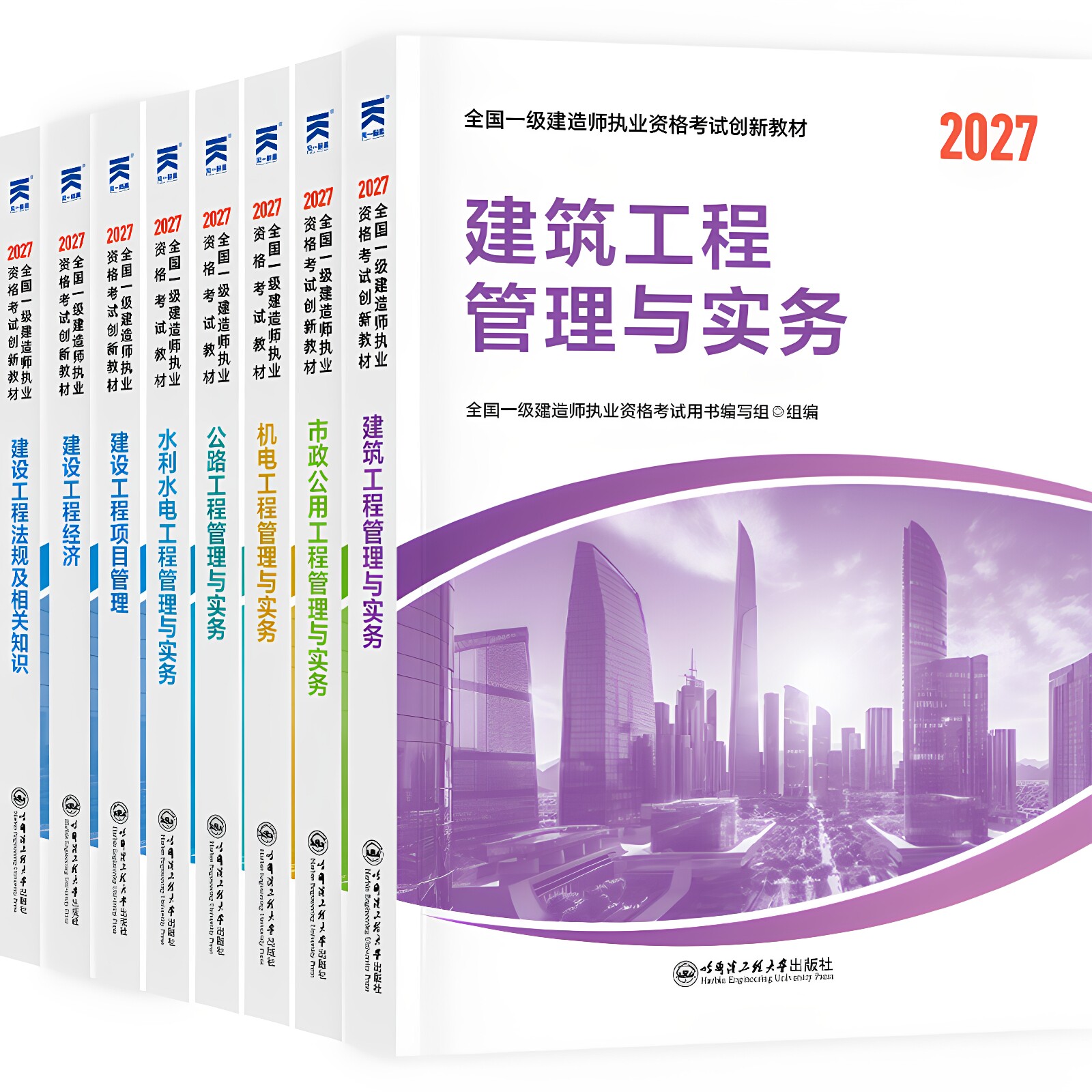 低价促销！新版一建建筑2027年辅导教材一级建造师2027教材全套市政机电公路水利水电实务2026官方考试章节练习必刷题历年真题试卷