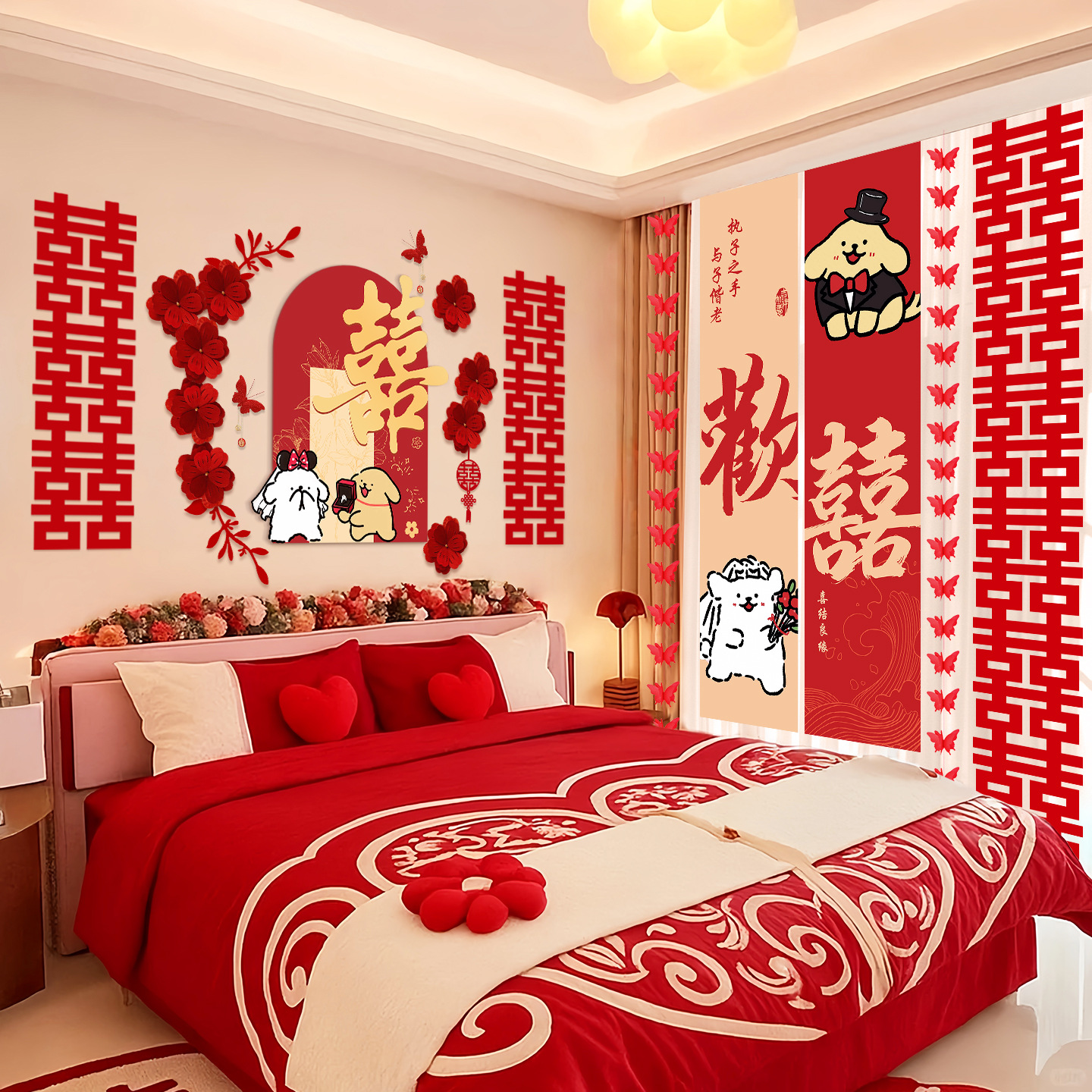 男女方婚房布置套装可爱小狗